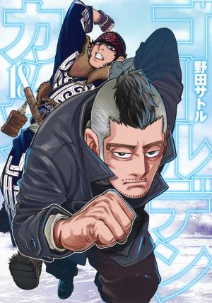couverture, jaquette Golden Kamui 18  (Shueisha) Manga