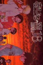 couverture, jaquette Dream Team 18  (Kodansha) Manga