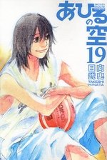 couverture, jaquette Dream Team 19  (Kodansha) Manga