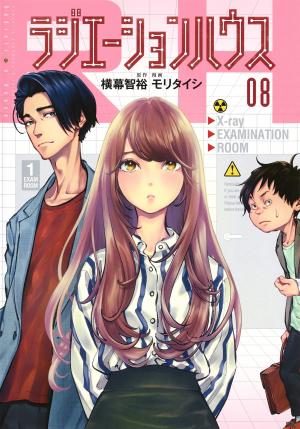 couverture, jaquette Radiation House 8  (Shueisha) Manga