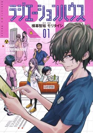 couverture, jaquette Radiation House 1  (Shueisha) Manga