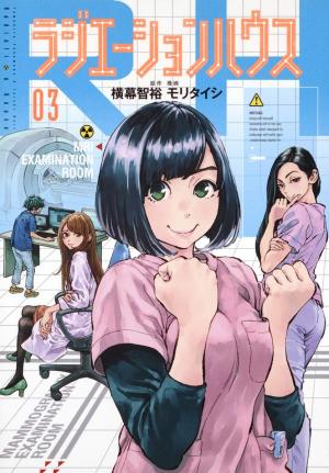couverture, jaquette Radiation House 3  (Shueisha) Manga