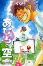couverture, jaquette Dream Team 20  (Kodansha) Manga