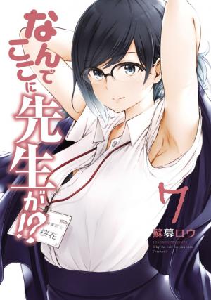 couverture, jaquette Nande koko ni sensei ga!? 7  (Kodansha) Manga