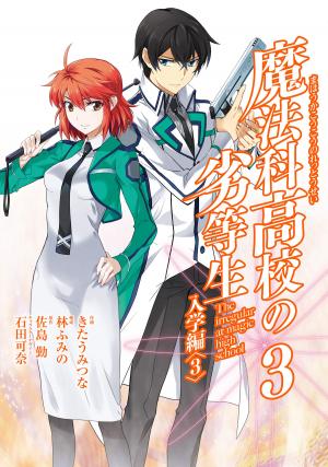 couverture, jaquette The irregular at magic high school - Enrôlement 3  (Square enix) Manga