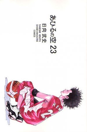 couverture, jaquette Dream Team 23  (Kodansha) Manga