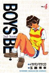 couverture, jaquette Boys Be... 2nd Season 4  (Kodansha) Manga