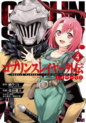couverture, jaquette Goblin Slayer - Year one 4  (Square enix) Manga