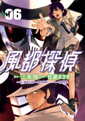 couverture, jaquette Fuuto PI 6  (Shogakukan) Manga