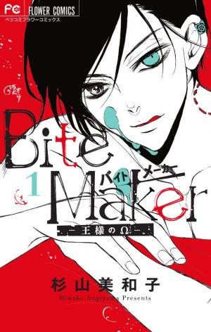 couverture, jaquette Bite Maker -Ousama no Omega- 1  (Shogakukan) Manga
