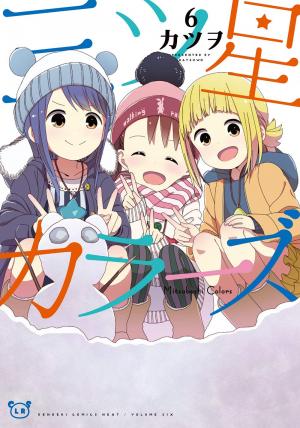 couverture, jaquette Mitsuboshi Colors 6  (DC NEXT) Manga