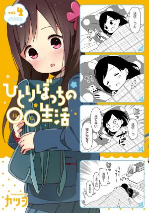 couverture, jaquette Hitoribocchi no OO Seikatsu 4  (ASCII Media Works) Manga