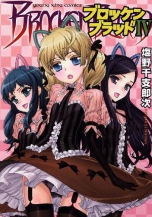 couverture, jaquette Brocken Blood 4  (Shônen Gahôsha) Manga