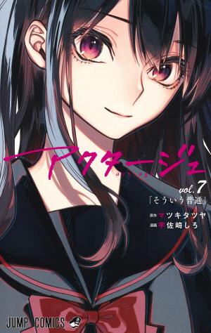 couverture, jaquette Act-age 7  (Shueisha) Manga