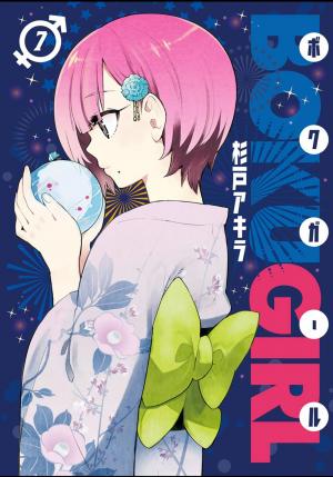 couverture, jaquette Boku girl 7  (Shueisha) Manga