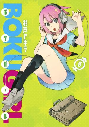 couverture, jaquette Boku girl 8  (Shueisha) Manga