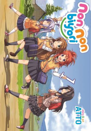 couverture, jaquette Non Non Biyori 1 US (Seven Seas) Manga