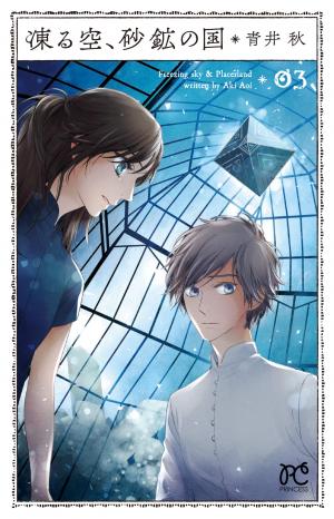 couverture, jaquette Tempête de cristal 3  (Akita shoten) Manga
