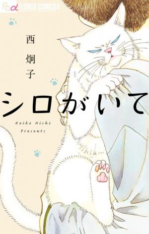 couverture, jaquette Avec toi   (Shogakukan) Manga