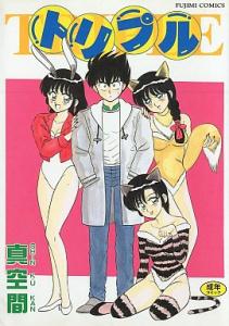 couverture, jaquette TRIPLE   (Fujimi shuppan) Manga