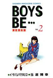 couverture, jaquette Boys Be... 2  (Kodansha) Manga