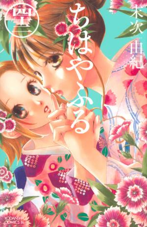 couverture, jaquette Chihayafuru 42  (Kodansha) Manga