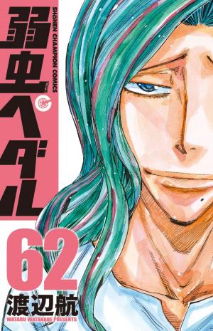 couverture, jaquette En selle, Sakamichi ! 62  (Akita shoten) Manga