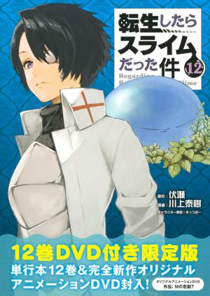 couverture, jaquette Moi, quand je me réincarne en slime 12 Limitée DVD (Kodansha) Manga