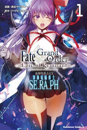 couverture, jaquette Fate/Grand Order: Epic of Remnant - Shinkai Dennou Rakudo SE.RA.PH 1  (Kadokawa) Manga