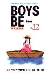 couverture, jaquette Boys Be... 12  (Kodansha) Manga