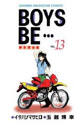 couverture, jaquette Boys Be... 13  (Kodansha) Manga