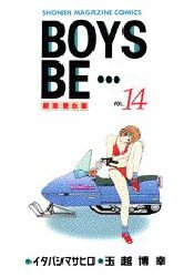 couverture, jaquette Boys Be... 14  (Kodansha) Manga