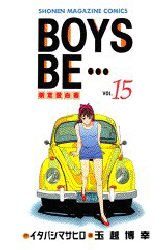 couverture, jaquette Boys Be... 15  (Kodansha) Manga