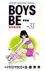 couverture, jaquette Boys Be... 31  (Kodansha) Manga
