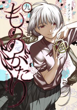 couverture, jaquette Spirits seekers 9  (Shueisha) Manga