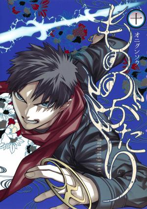 couverture, jaquette Spirits seekers 10  (Shueisha) Manga