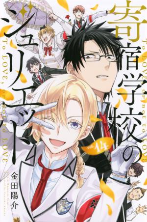 couverture, jaquette Romio vs Juliet 14  (Kodansha) Manga