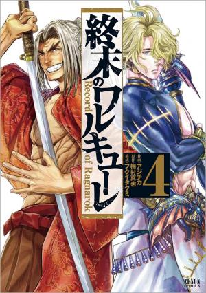 couverture, jaquette Valkyrie apocalypse 4  (Tokuma Shoten) Manga