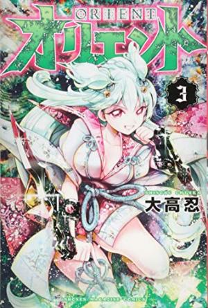 couverture, jaquette Orient - Samurai quest 3  (Kodansha) Manga