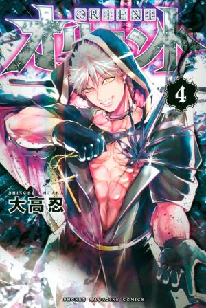 couverture, jaquette Orient - Samurai quest 4  (Kodansha) Manga