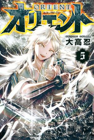 couverture, jaquette Orient - Samurai quest 5  (Kodansha) Manga