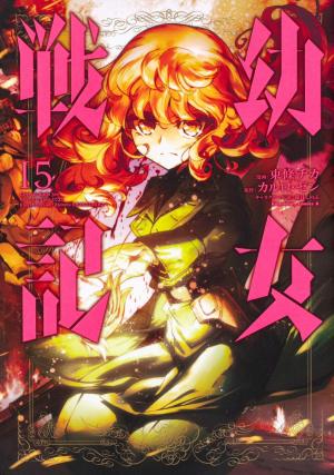 couverture, jaquette Tanya The Evil 15  (Kadokawa) Manga