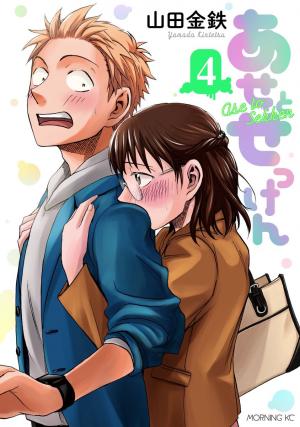 couverture, jaquette Love Fragrance 4  (Kodansha) Manga