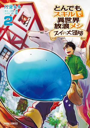 couverture, jaquette Tondemo Skill de Isekai Hourou Meshi: Sui no Daibouken 2  (Overlap) Manga