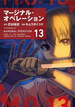 couverture, jaquette Marginal Operation 13  (Kodansha) Manga