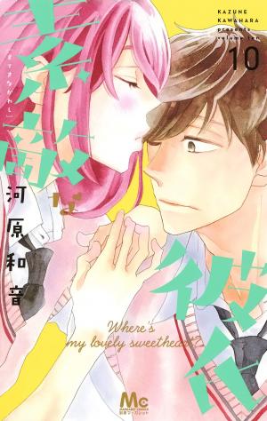 couverture, jaquette So charming ! 10  (Shueisha) Manga