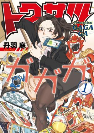 couverture, jaquette Tokusatsu Gagaga 1  (Shogakukan) Manga