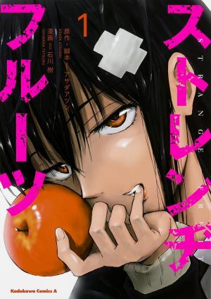 couverture, jaquette Strange fruit 1  (Kadokawa) Manga