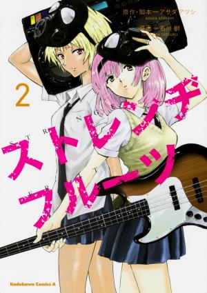 couverture, jaquette Strange fruit 2  (Kadokawa) Manga