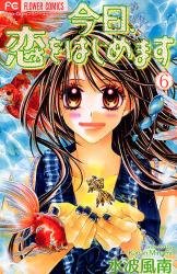 couverture, jaquette Tsubaki Love 6  (Shogakukan) Manga